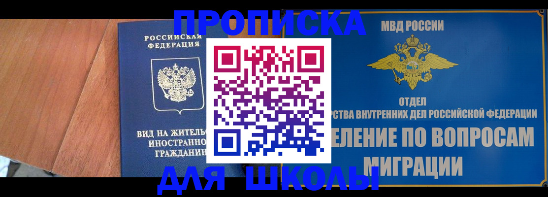 прописка в Киришах
