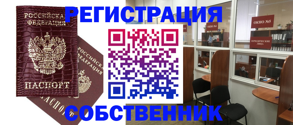 прописка ребенка в Киришах
