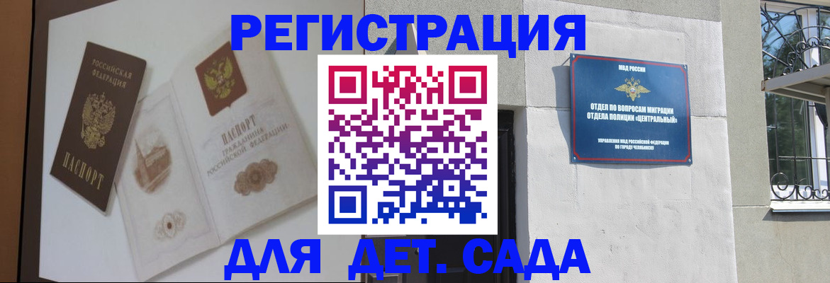 временная регистрация купить в Киришах