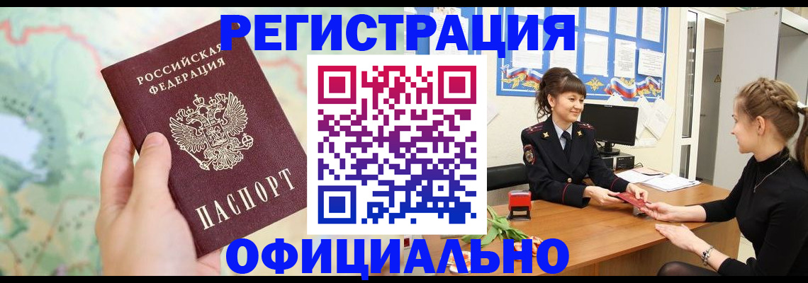 временная регистрация гарантия в Киришах