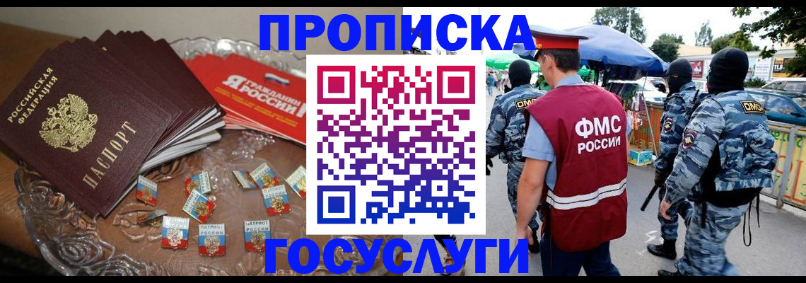 временная регистрация в Киришах