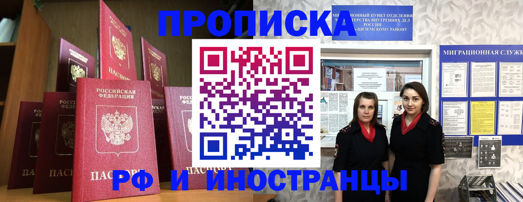 временная регистрация надежно в Киришах