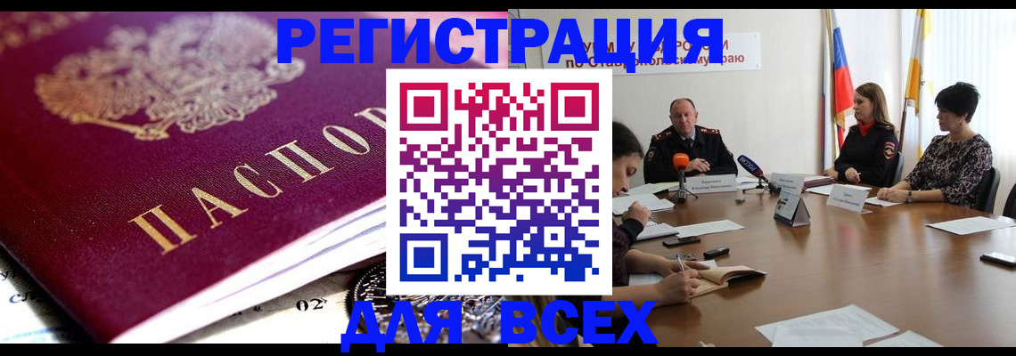 прописка ребенка в Киришах