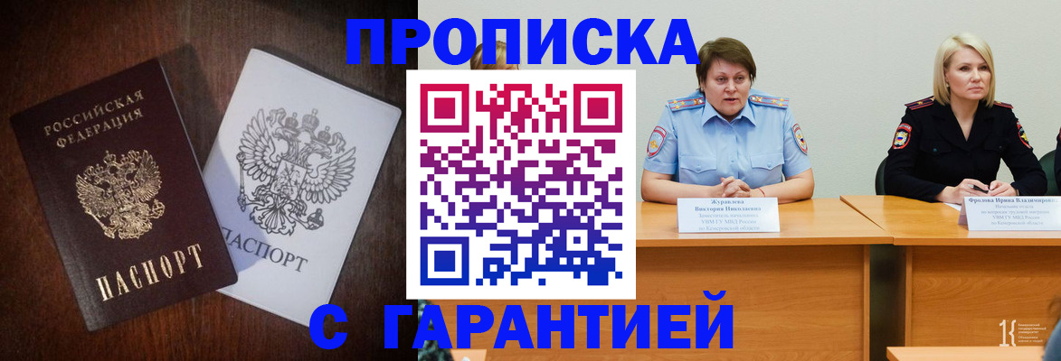 временная регистрация гарантия в Киришах
